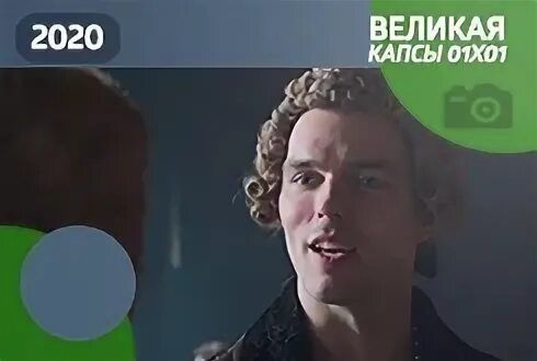 Великом а 1