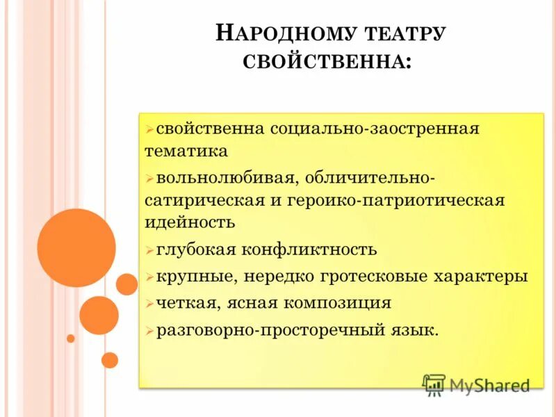 свойствен или свойственен. мне присущи такие качества как.