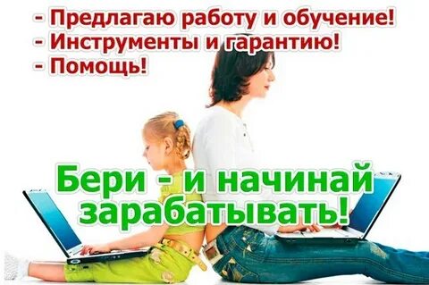 Работа в 13