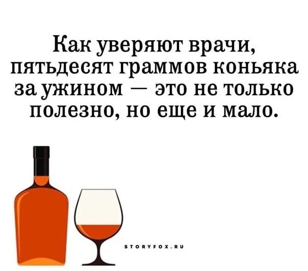 Перестали пить коньяк. Коньяк прикол. Шутки про коньяк. Стихи про коньяк. Смешные фразы про коньяк.