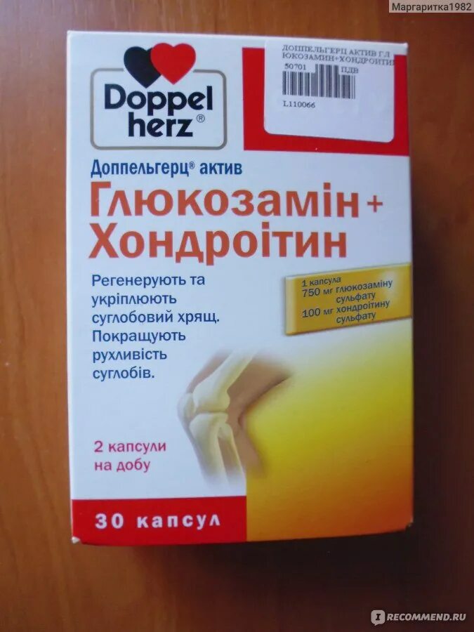 Глюкозамин-хондроитин для суставов допель Герц. Хондроитин глюкозамин от Доппельгерц. Глюкозамин хондроитин Доппельгерц Герц. Доппельгерц Актив глюкозамин+хондроитин капс. №30. Доппельгерц актив глюкозамин хондроитин капсулы