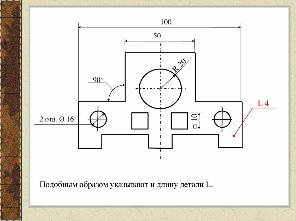 Лица 2 отв. Нанесение размеров на чертежах плоских деталей. Размеры выносных линий на чертеже. Чертеж плоской детали нанесение размеров на чертеже. Чертеж плоской детали прокладка черчение.