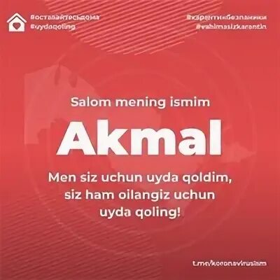 Акмаль афиша