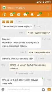 Одноклассники просят телефон