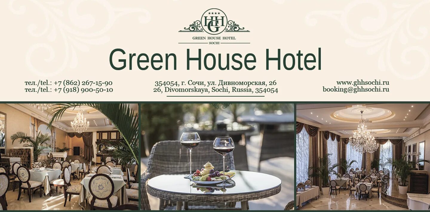 Грин хаус тюмень ресторан меню. Грин парк новозыбков меню. Грин хаус красноярск кофейня. Грин хаус меню. Грин хаус.