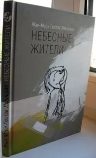 Книга жителя