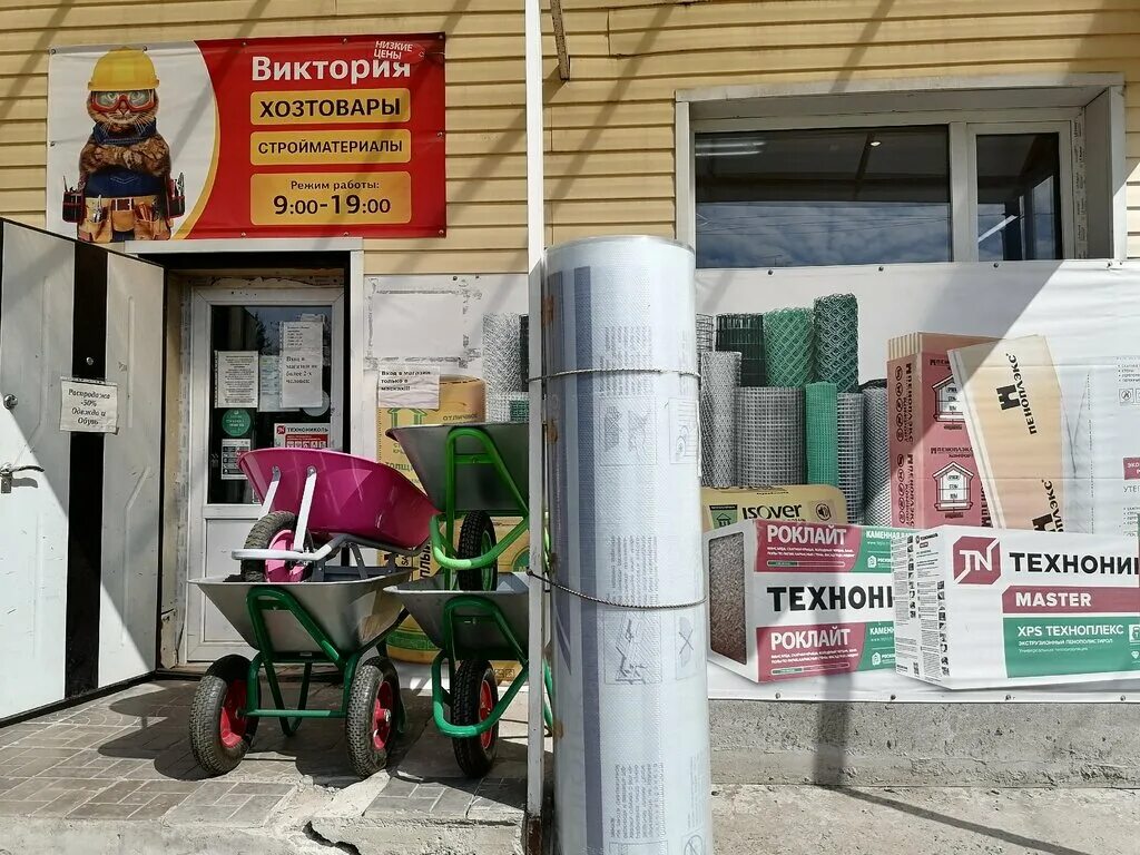 Город любань. Строительный магазин любань. Любань магазины 24 часа. Сто любань запчасти. Строительный магазин любань.