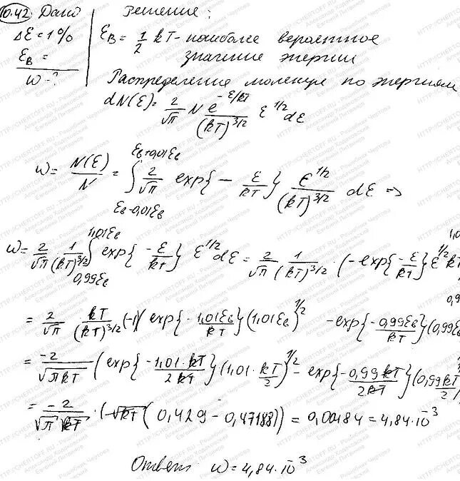 Определить относительное число молекул. Относительное число молекул. найти относительное число. найти относительное число молекул. относительное число молекул газа.
