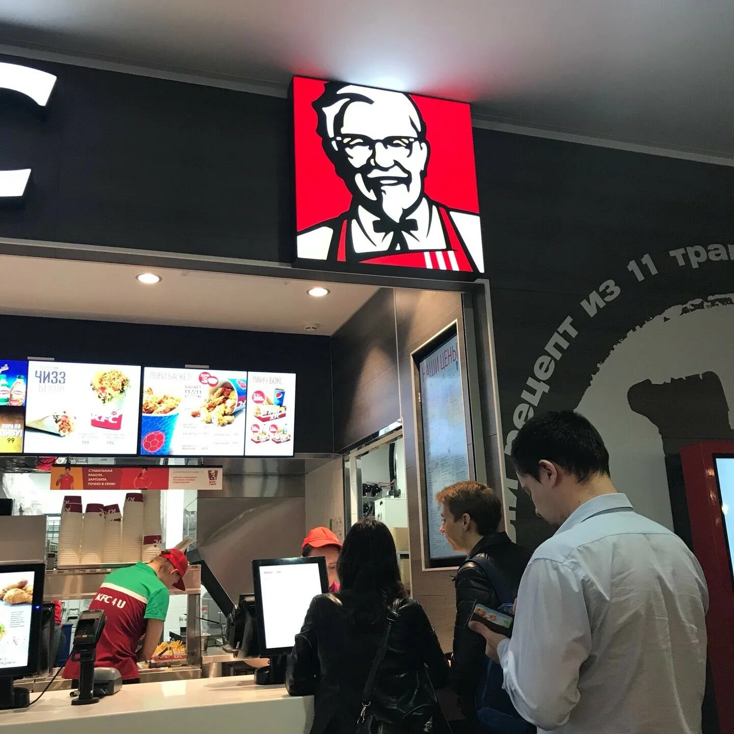 Кфс ульяновск аквамолл. Кфс евролэнд иваново. Кфс лежневская 187 иваново. Kfc елец. Ростикс иваново.