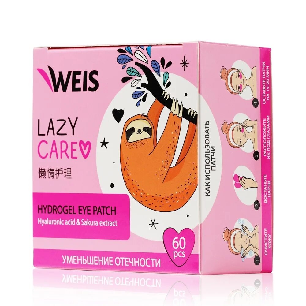 Гелевые патчи weis. Weis патчи. патчи для век. патчи weis lazy care. маска для лица lazy care.