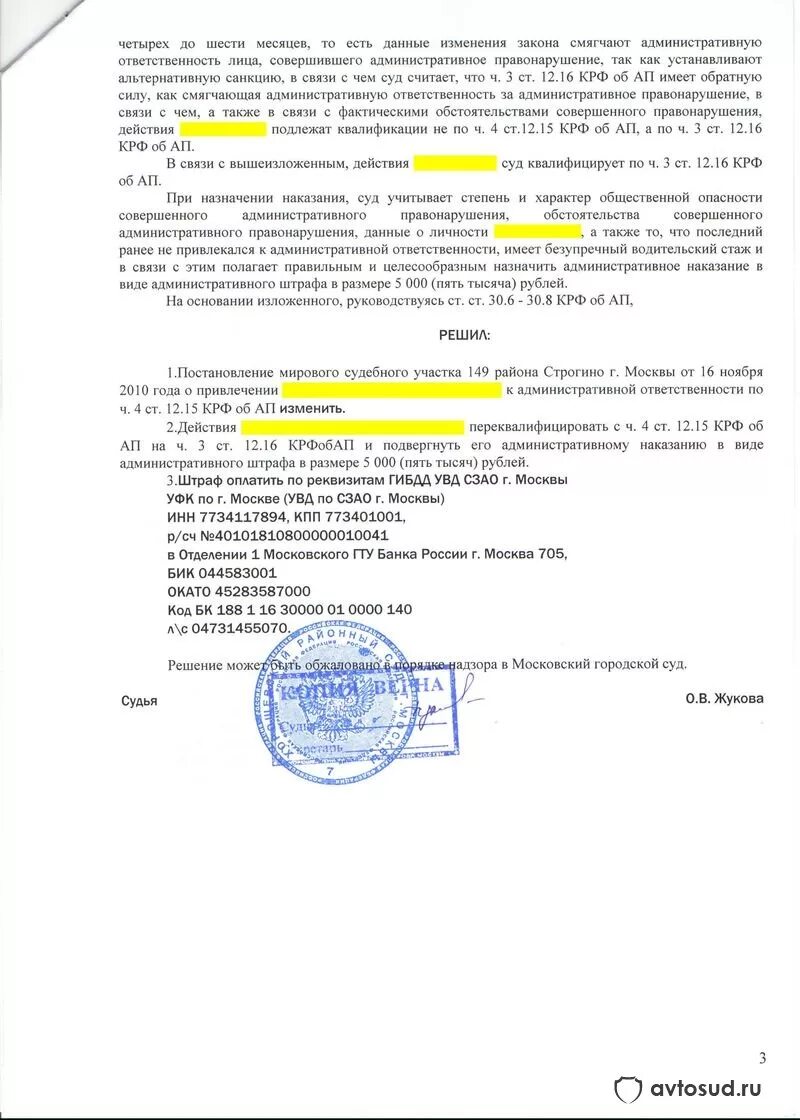 Решение тверского районного суда г москвы. График судебных заседаний. Решение суда районный суд. Решение таганского районного суда. Решение арбитражный суд города москвы.