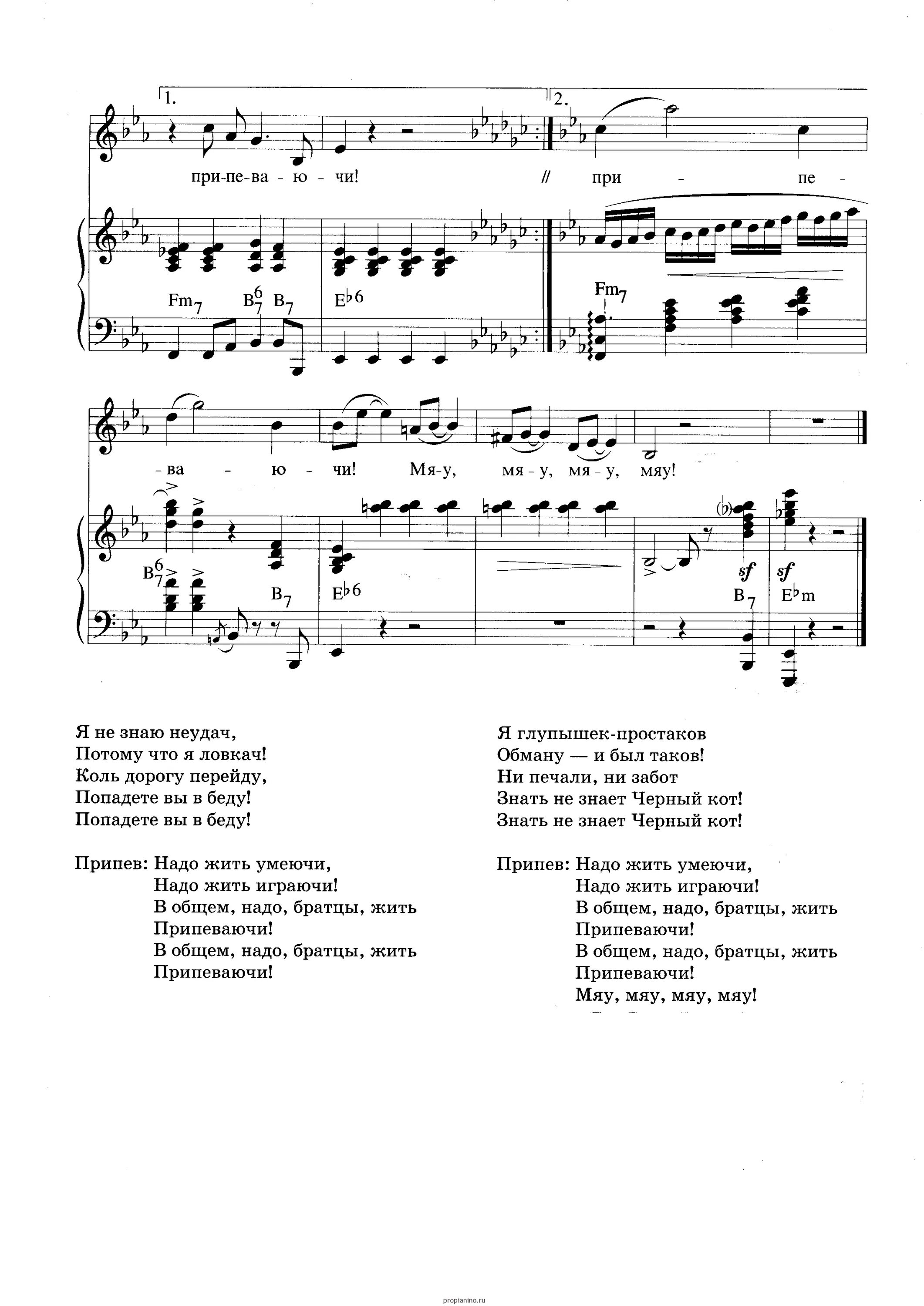 Ой там на гори. Собака мультфильм жил был пес. Песня из мультика жил. Песня из мультика жил. Жил-был пёс песня текст.