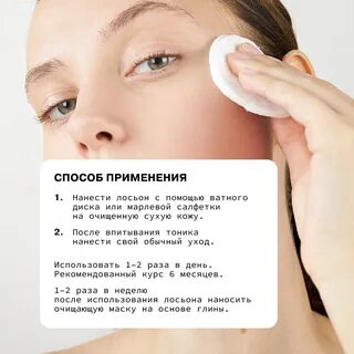 Лосьон для растворения комедонов отзывы