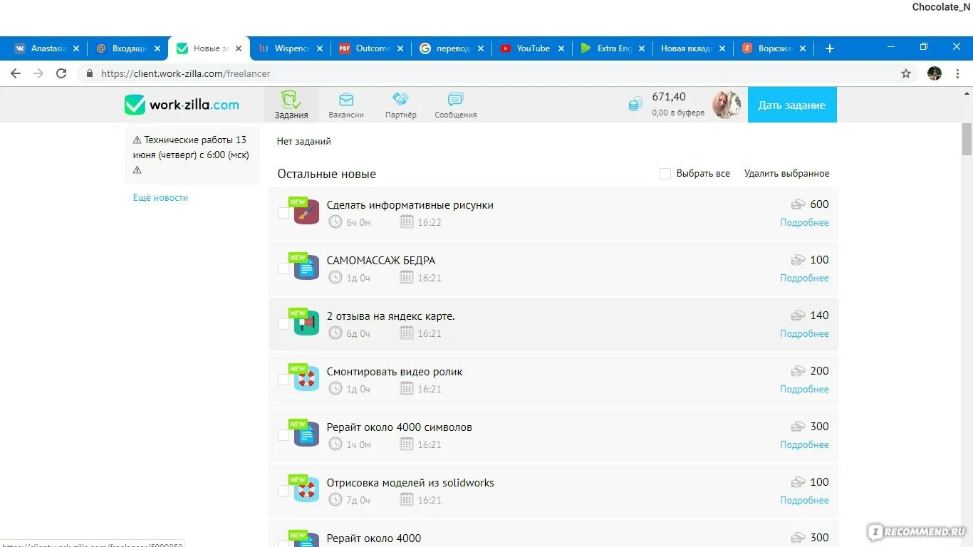 Воркзилла work zilla. Воркзилла ру. воркзилла для юридических лиц. воркзилла платная. воркзилла подобные сайты для заработка.