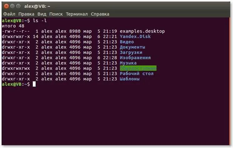 Команда terminal. Терминал Linux. Линукс Terminal. Команды терминала Linux. Linux Terminal команды.