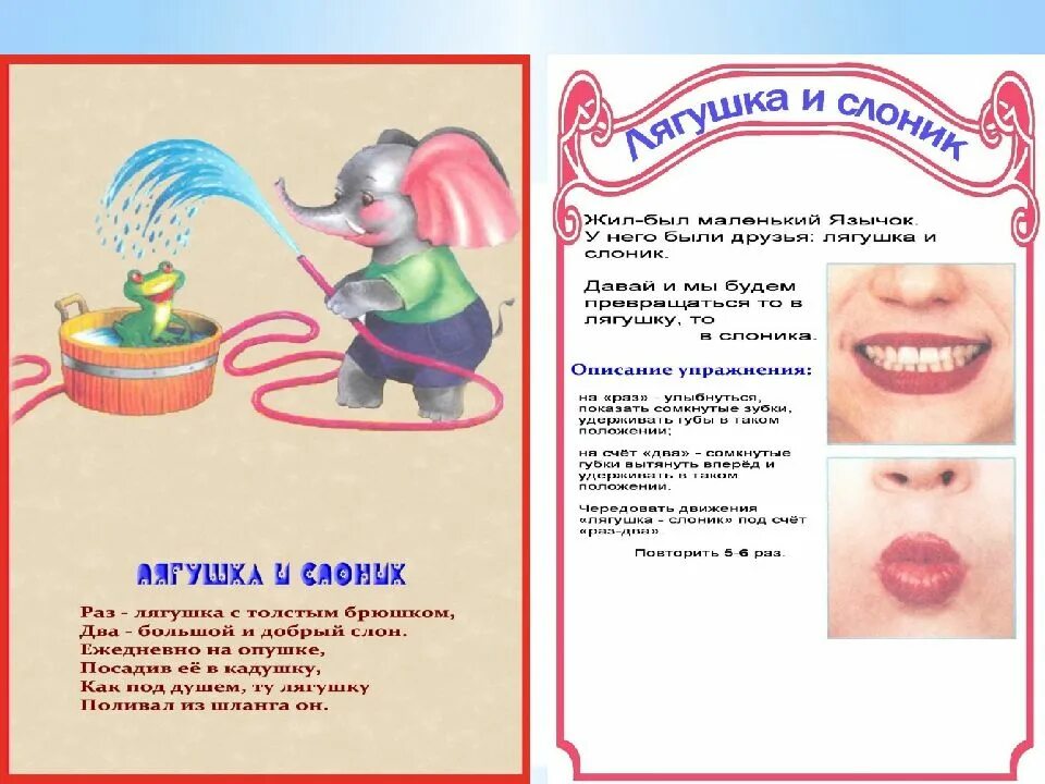 Артикуляционная гимнастика 2 мл гр. Артикуляционная гимнастика ранний возраст. Книга по артикуляционной гимнастике для детей раннего возраста. Артикуляционная гимнастика для детей. Артикуляционная гимнастика ранний возраст.