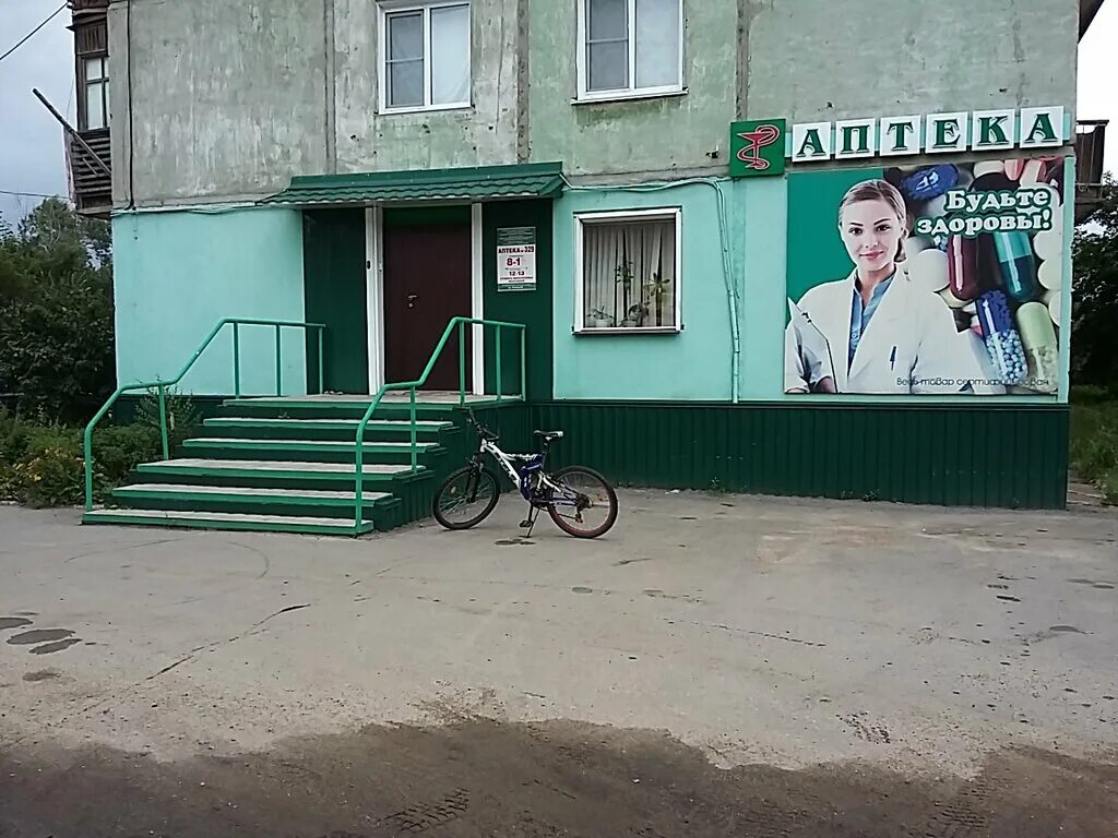 Аптека на рубцовском рубцовск. Аптека 22 плюс рубцовск. Аптека на урицкого ярославль. Рубцовск улица комсомольская 71 а. Аптека на рубцовском рубцовск.