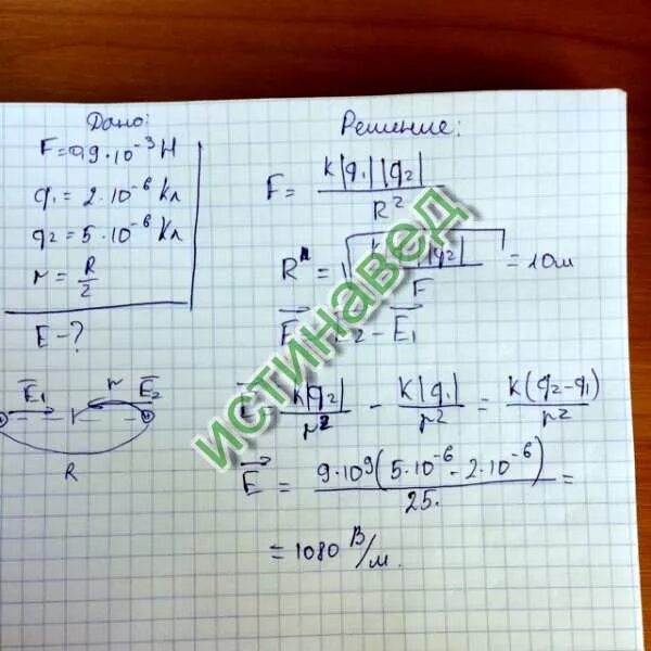 На заряд 0 20 мккл. Два одноименных заряда 0.27 МККЛ И 0.17 МККЛ. Два одноименных заряда 0.27 МККЛ И 0.17 МККЛ находятся на расстоянии. Два точечных заряда 2мккл. Одноименные заряды 0,2.