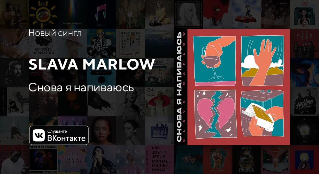 Слава марлоу снова напиваюсь клип. Снова я напиваюсь. Слава марлоу снова я. Снова я напиваюсь. Slava marlow снова.