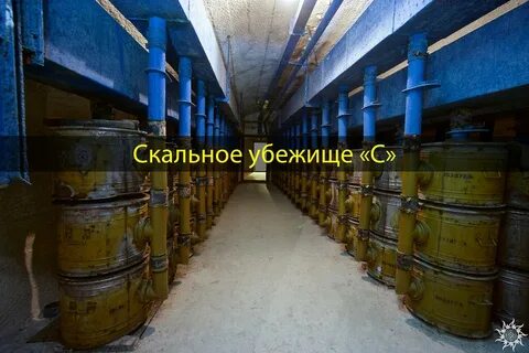 Российские убежища