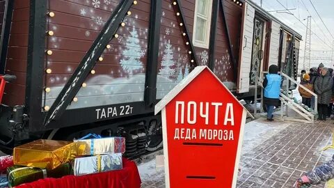 Дед билеты