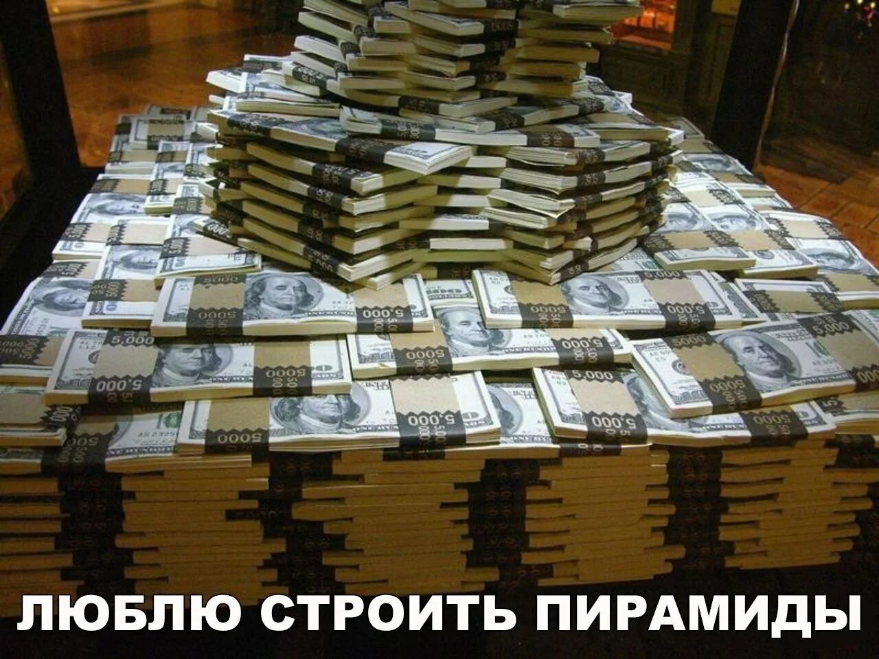 Большие деньги. Один миллиард рублей в цифрах. 1 млрд нули. З миллионов одна. Покер выигрыш.