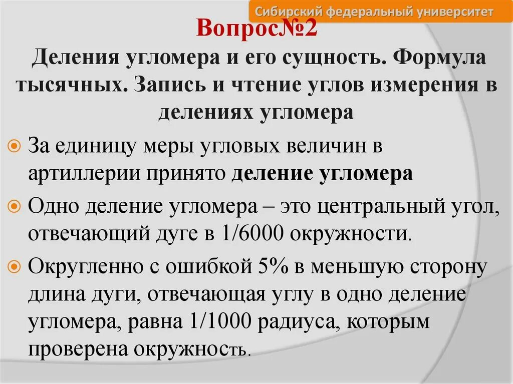 Сущность деления. Ошибки в логическом делении. Деление понятий и членение понятий. Сущность деления. Деление понятий в логике.
