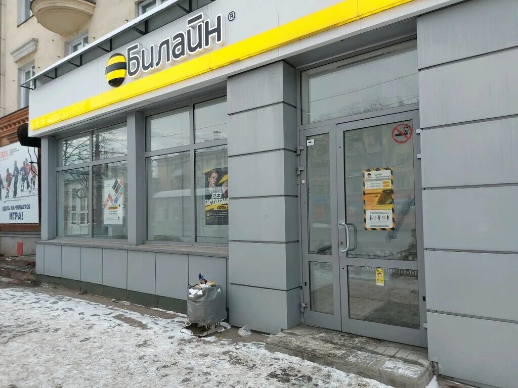 улица кирова 21а новокузнецк. металлургов 51 новокузнецк на карте. билайн новокузнецк адреса. салон билайн новокузнецк. билайн новокузнецк адреса.