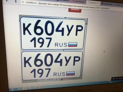Бесплатный дубликат