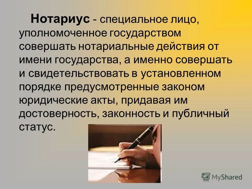 Нотариус это кратко. Нотариат это кратко. Нотариус кратко о профессии. Нотариус для презентации. Нотариусом в рф может быть