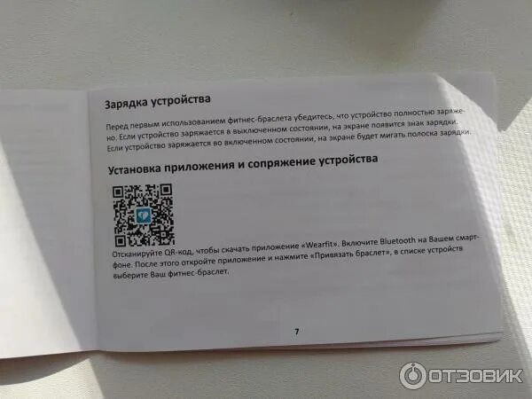 Часы dexp приложение для часов. Фитнес-браслет dexp sb10. часы дексп сб 60. фитнес часы дексп сб 60 инструкция. dexp sb10 зарядка.