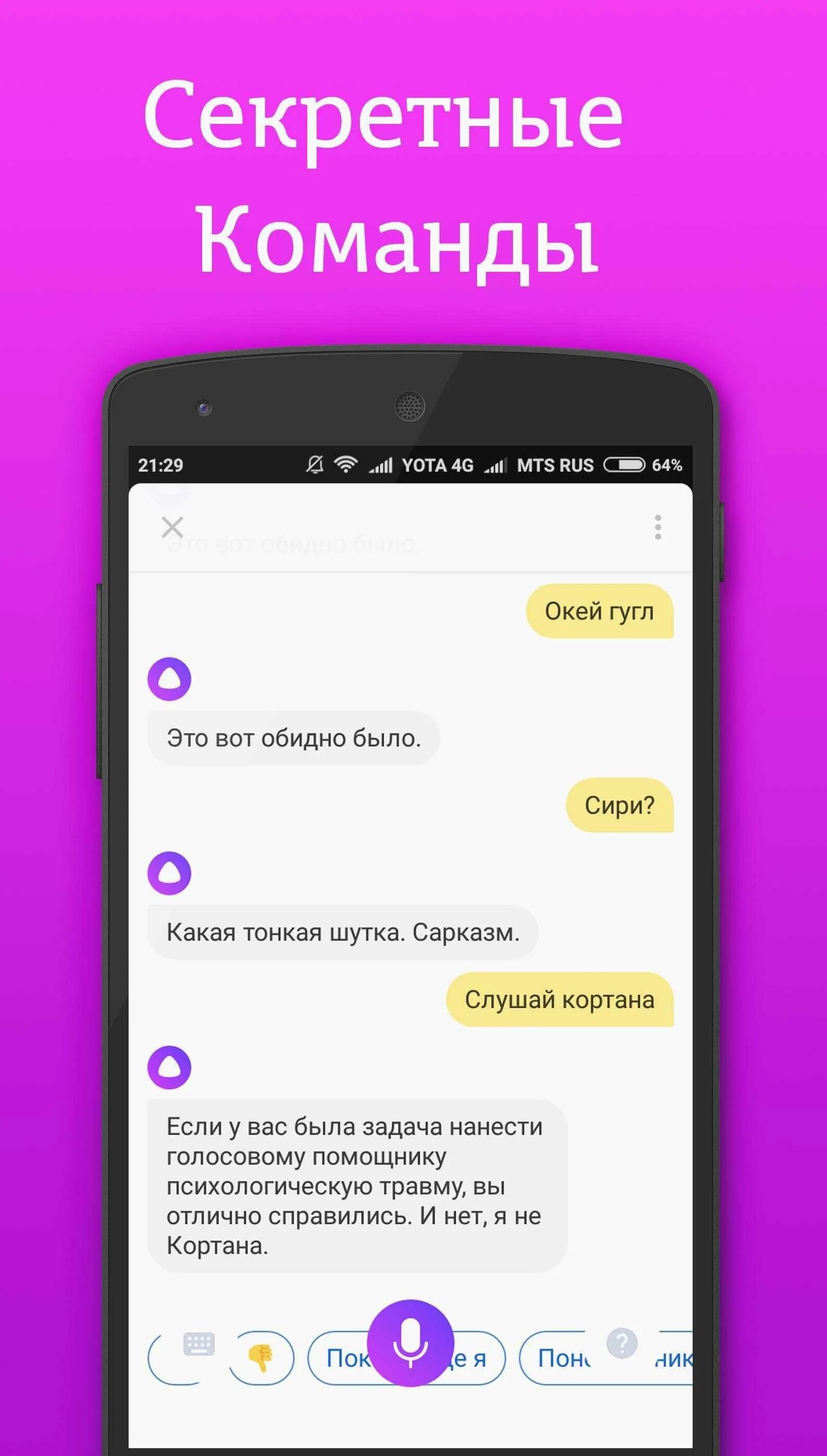 Команды для Алисы. Прикольные команды для Алисы. Секретные команды Алисы. Включи взрослый поиск