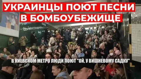 Поешь на украинском