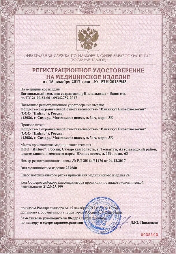 обеспечение единства измерений. фгис аршин госреестр. федеральный информационный фонд по обеспечению единства измерений. регистрационный номер в госреестр фиф. термометр бесконтактный 3101.