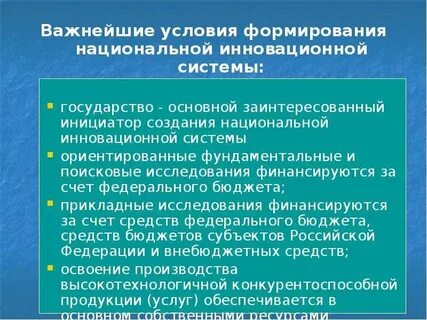 Роль инновации в экономическом развитии