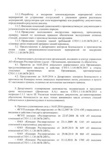 Составления предварительной