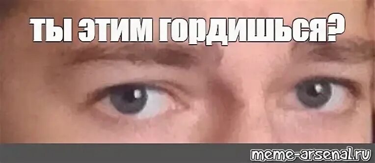 Не пропускающий взгляд