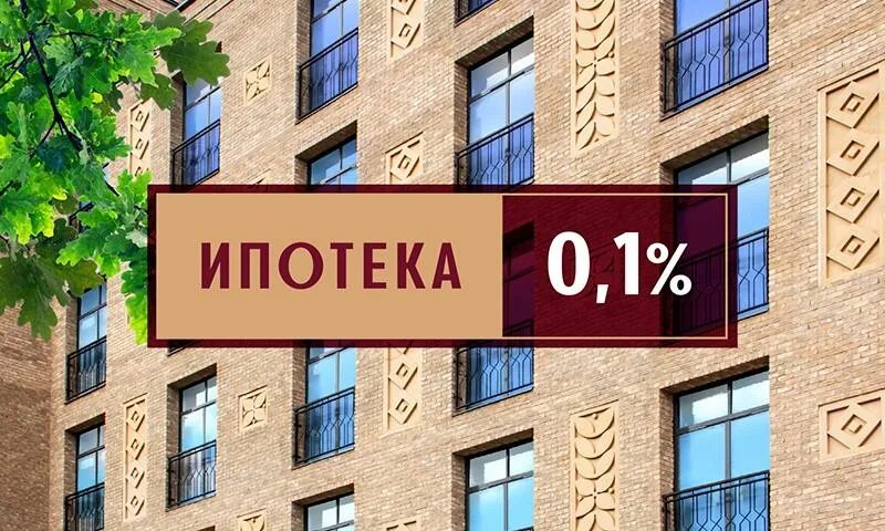 Субсидирование банка от застройщика