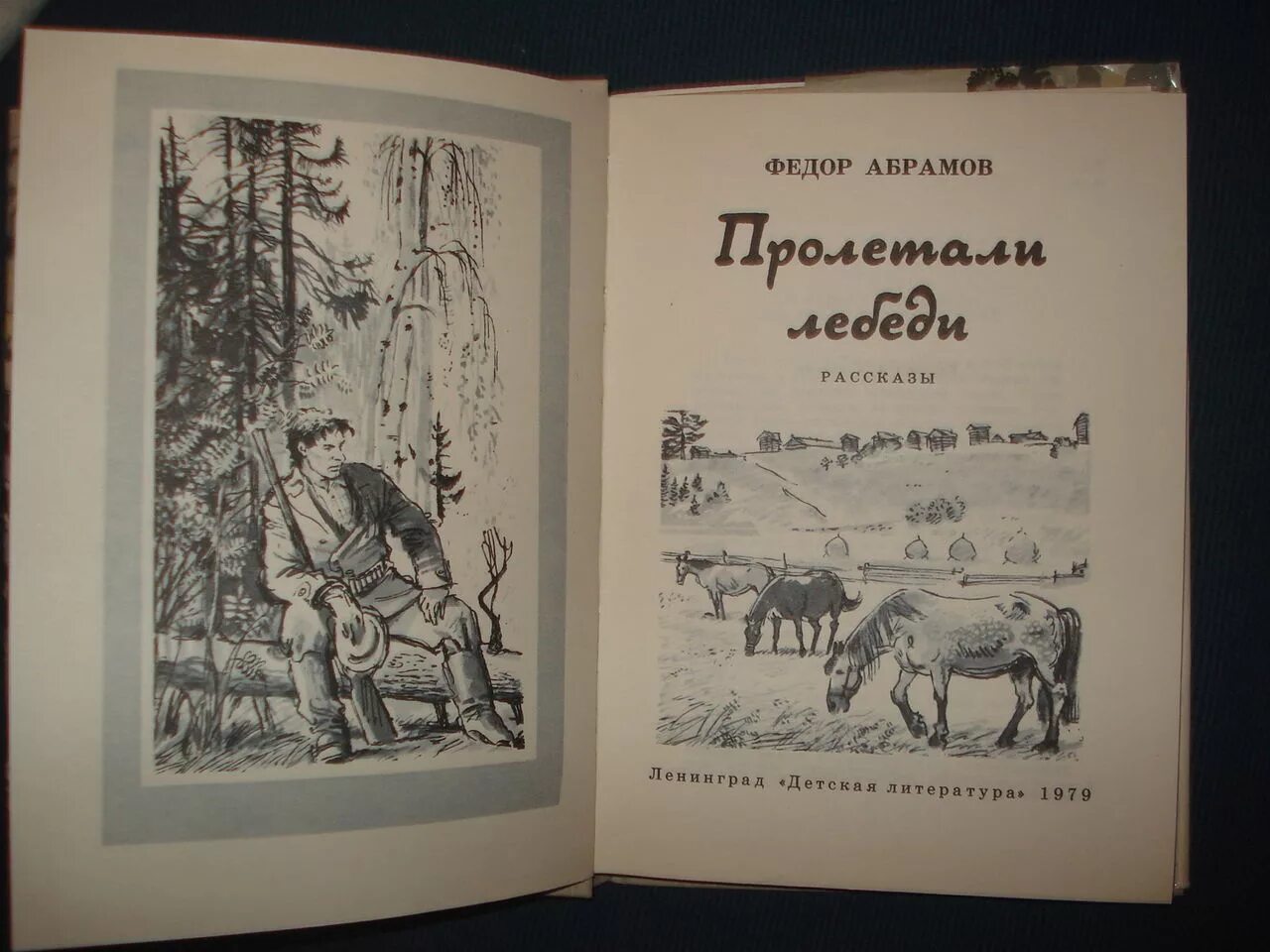 Произведения абрамова рассказы. Детские книги Абрамова. Абрамов книги для детей.