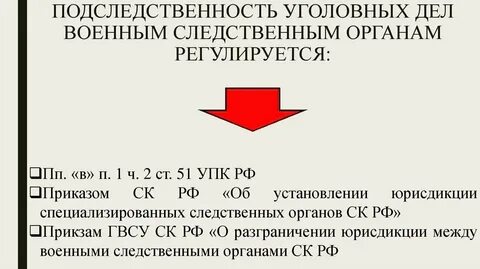 272 ук подследственность