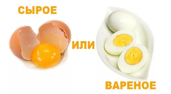 Отличить вареное от сырого. Вареное и сырое яйцо. Как отличить вареное яйцо от сырого. Как определить варёное и сырое яйцо. Как определить вареное яйцо.