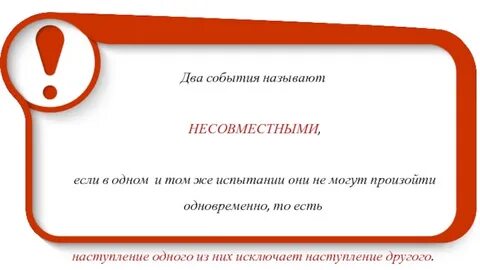 Одно событие не прошло