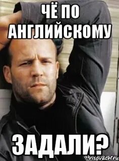 Не знаешь что нам задали