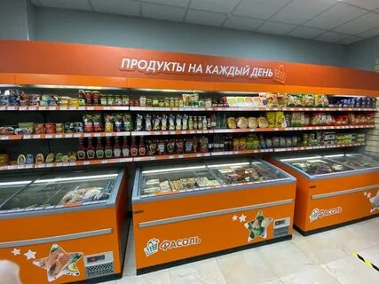 Фасоль магазин