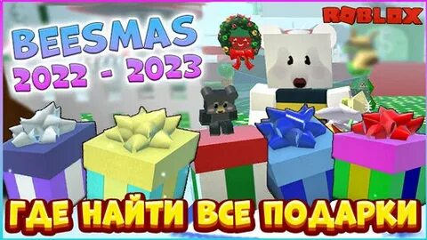 Симулятор подарков