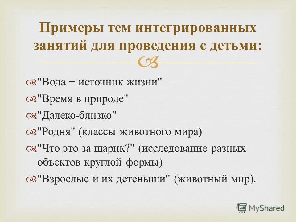 именительный темы это в литературе. существительное в именительном падеже. именительные представления примеры. именительные темы примеры. вывод на тему слава к сочинению.