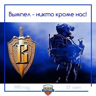 Отряд вымпел
