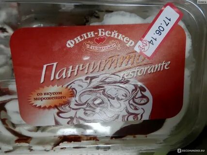 Фили бейкер эскимо отзывы