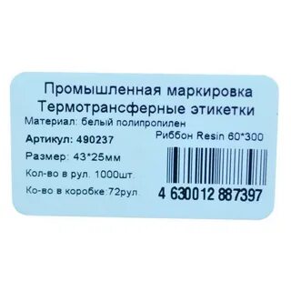 Бирки комус