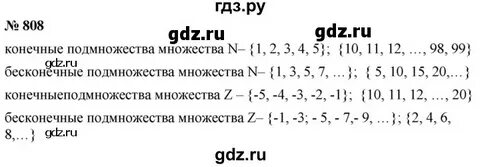Математика 6 класс номер 209 стр 38